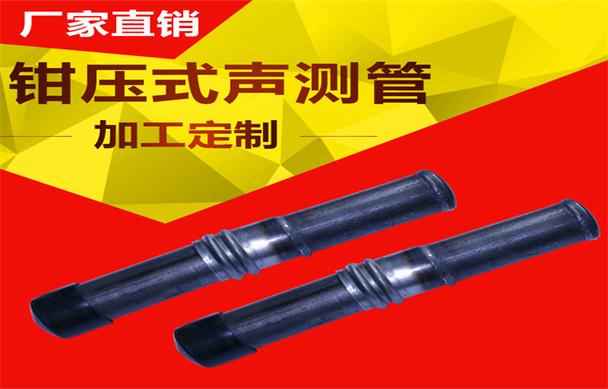 黑龙江钳压式声测管