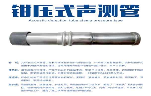 黑龙江钳压式声测管价格